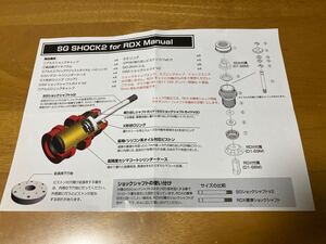 SG ショック 2 for RDX（レッド/4pCs)