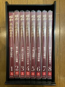 『昭和・平成100年史 DVD全8巻』ユーキャン U-CAN DVD DVD-BOX