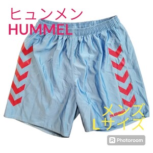 サッカー　ヒュンメン　Hummel　サッカーパンツ　メンズ　Lサイズ　水色　総丈44cm　古着