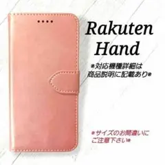 Rakuten Hand　◇カーフレザー調　ピンク　手帳型◇　A５