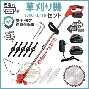 ★送料無料・30日間保証付き★充電式草刈機 草刈り機 コードレス 伸縮 角度調整 枝切り 芝生 畑 雑草 植木 除草機 バッテリー2個