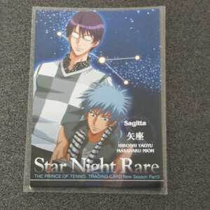 テニスの王子様 New Season②Star Nightレア 仁王雅治&柳生比呂士