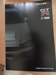 bnr34 GT-R z-tune カタログ　NISMO　GENUINE　Brochure 