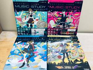 ボカロで覚える 中学歴史・理科・数学・英単語(学研) MUSIC×STUDY PROJECT CD付き