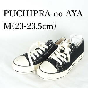 MK1280*PUCHIPRA no AYA*プチプラのあや*レディーススニーカー*M（23-23.5cm）*黒*未使用