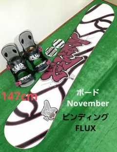 ジブ＆パーク ボードNovember×ビンディングFLUX