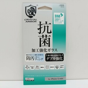 iPhone 12 mini 用 抗菌 耐衝撃 ガラスフィルム