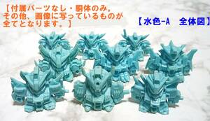 ガン消し SD ガンダム 【（水色・セットA） （付属パーツなし・胴体のみのセット）】ガシャポン戦士 まとめ [管理Ｋ214]