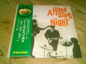 LP：THE BEATLES A HARD DAY