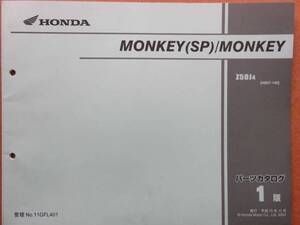 HONDA MONKEY(SP)/MONKEY パーツカタログ1版 AB27-140