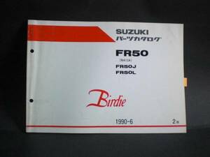 バーディ FR50 BA12A 純正 パーツカタログ 2版 整備書 スズキ