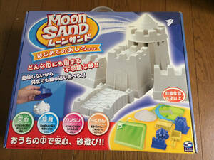 ◎家の中で砂遊び! MOON SAND(ムーンサンド)はじめてのおしろセット