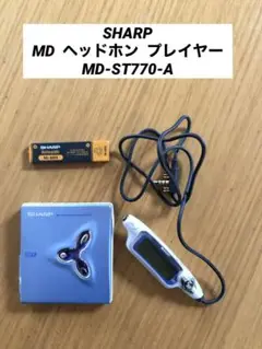 SHARP  MD  ヘッドホン  プレイヤー MD-ST770-A ジャンク品