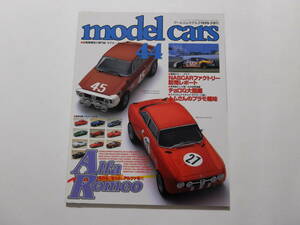 model cars モデル・カーズ　NO.44 1999-2　●特集:アルファ・ロメオ