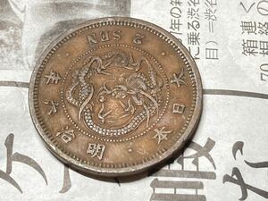 2銭銅貨　明治6年　初年号　特年　希少　レアコイン　古銭　近代銭　大型銅貨　竜銅貨