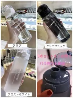 新品未使用 HELLO WATERウォーターボトル水筒5本セットバラ売り可