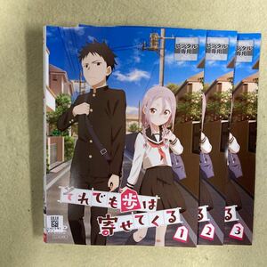 それでも歩は寄せてくる　 3巻全巻セット　レンタル落ち DVD アニメ　管理番号11489