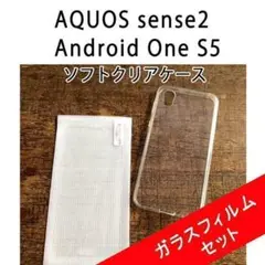 AQUOS sense2 クリアソフトケース＋画面保護フィルムセット