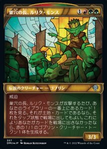 MTG ■金/日本語版■ 《巣穴の長、ルリク・モンス/Rulik Mons, Warren Chief》★テクスチャーFOIL★ 団結のドミナリア DMU