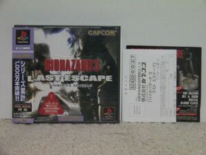 ■■ 即決!! PS バイオハザード3 ラストエスケープ（帯・ハガキ・チラシ付き）BIOHAZARD 3 LAST ESCAPE／PlayStation■■