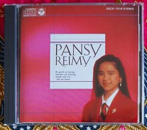 ☆彡名盤【廃盤CD】麗美 REIMY / PANSY →松任谷由実・タイム トラベラーズ・ 真夜中のシンフォニー・国際線・花びらの舞う坂道・Ring!