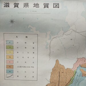 地図●滋賀県地質図●昭和45年 滋賀県林務課発行●39X54.5cm●,折り畳んで発送します