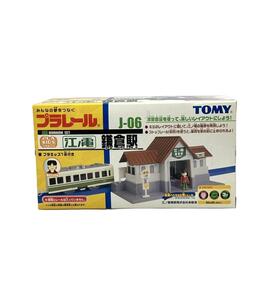 美品 プラレール J-06 江ノ電 鎌倉駅 TOMY