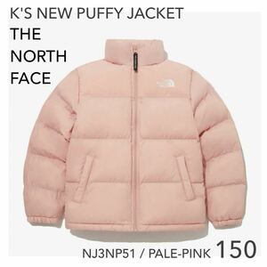 【韓国購入】150 THE NORTH FACE KIDS ノースフェイス キッズ K