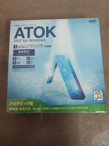 JUST SYSTEMS / ジャストシステム / ATOK 2017 for Windows / BASIC / ベーシック / アカデミック版　