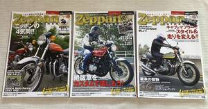 バイク/オートバイ Zeppan BIKES 2011年7月と11月.2012年11月.2013年7月.2015年7月.11月.2016年3月.7月.11月◆◆古本