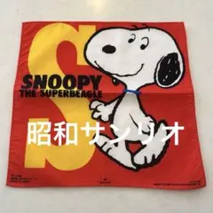 超レア　スヌーピー　SNOOPY 昭和　レトロ　ハンカチ　ホールマーク