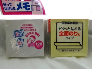 7.5ｃｍ×7.5ｃｍふせん大2個セット　黄色と白　貼ってはがせる付箋100枚と120枚　前面のりタイプ