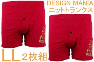 処分即決●DESIGN MANIA デザインマニア ニットトランクス（LL）2枚セット №3 新品 70%OFF