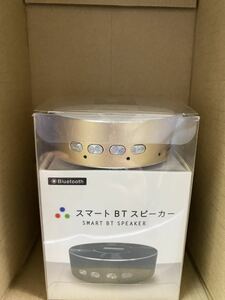 トーシン産業　スマートBTスピーカー