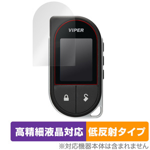 VIPER 7756V リモコン 保護 フィルム OverLay Plus Lite for VIPER 7756V リモコン アンチグレア 反射防止 非光沢 指紋防止