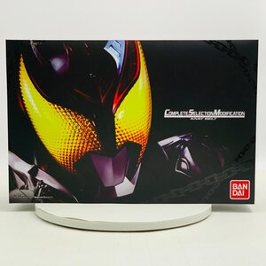 新品未開封 CSM SELECTION MODIFICATION 仮面ライダーキバ キバットベルト