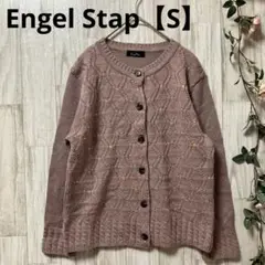 Engel Stap ニットカーディガン 【S 】ピンク　丸首