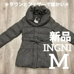 新品 INGNI イング ダウンコート ロング ジャケット フェザー M グレー