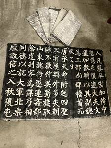 古い時代の石墨印、書、石彫り摺り、７冊有り、大きい、非常に大きい、素晴らしい物です、墨、漢詩、熟語、漢文、
