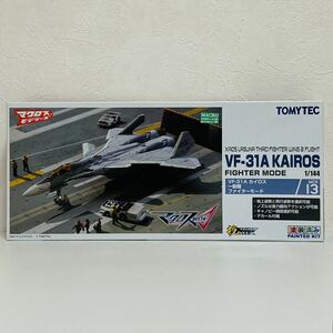 【未開封品】TOMYTEC トミーテック MACROSS マクロス DELTA マクロスモデラーズ 技MIX 1/144 VF-31A カイロス 一般機 ファイターモード