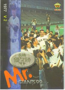 長嶋茂雄 巨人 読売ジャイアンツ 99BBM/Mｒ.GIANTS G83