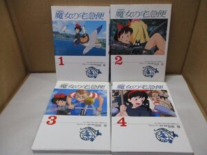 フィルムコミック 魔女の宅急便 全4巻セット 徳間書店 宮崎駿 全巻初版発行 角野栄子