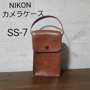 Nikon SS-7 ソフトケース レザーケース