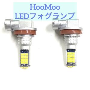 HooMoo LEDフォグランプ 2個セット　mj-596