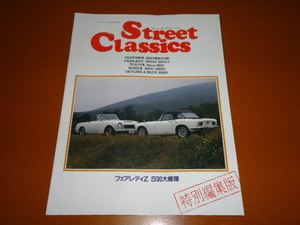 フェアレディZ、S30、メンテナンス、整備。検 日産、旧車、ダットサン、L20、L28、L型、240 Z、S130