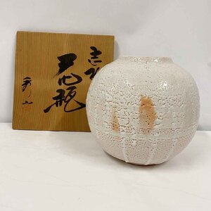 美濃焼 秀山窯 加藤秀三作 花瓶＜インテリア＞花器 焼物 陶磁器 工芸品 生活雑貨