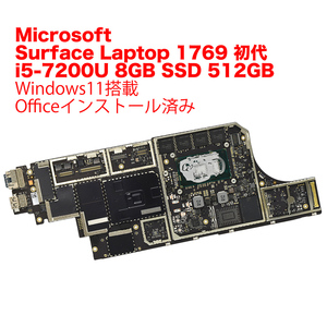 当日発送 Microsoft Surface Laptop 1769 初代 マザーボード i5-7200U 8GB SSD 512GB 中古品 3-0608-1　パーツ 部品　Office Windows11