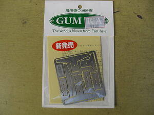 1/35 GUM KA ドイツ戦車　コーティング用エッチングプレート　