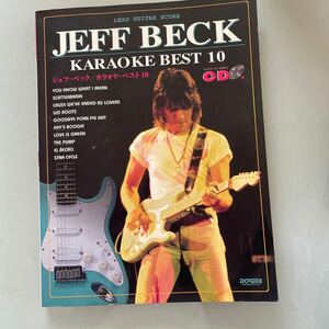 ジェフベック JEFF BECK CD付きカラオケ GUITAR BEST