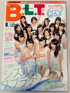 BLT 2013 9月号 SKE48 中部エリアご褒美ピンナップ　須田亜香里　　　　　松井玲奈　松井珠理奈